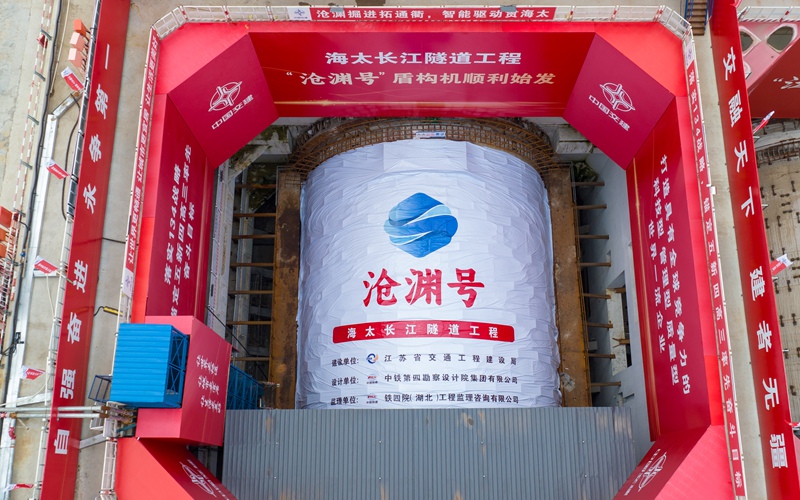 海太長(zhǎng)江隧道開(kāi)啟“雙線(xiàn)掘進(jìn)”模式